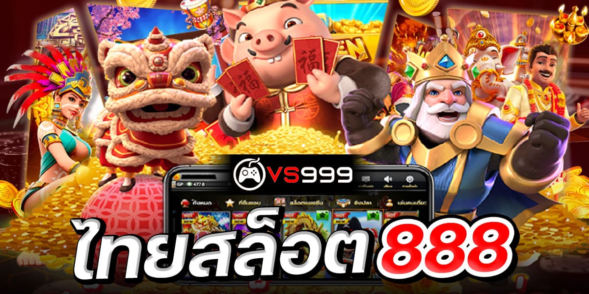 ไทยสล็อต888 ไทยสล็อต888